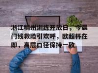 欧宝娱乐 -桥隧工在线电子版